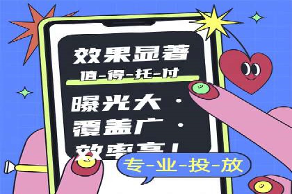 某企业信息流代运营全流程解析